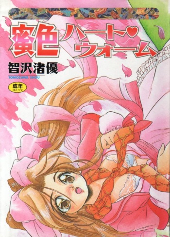 Mitsuiro Heart Warm cover