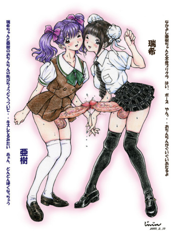 Abnormal Angels - Ranran Purikura Hen cover