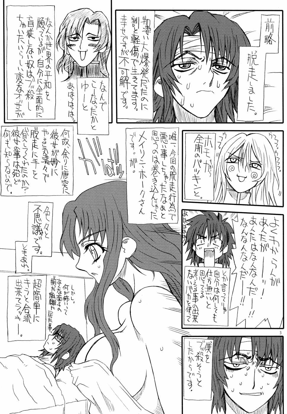 Flower Children 3 page 3 full