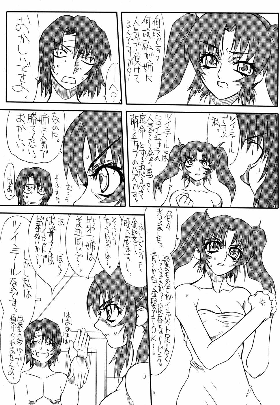 Flower Children 3 page 5 full