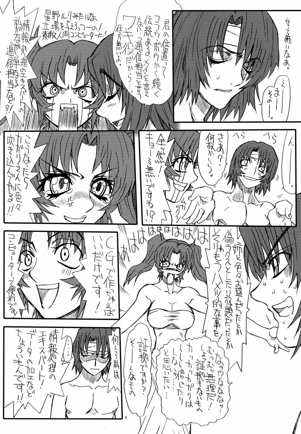 Flower Children 3 page 8 full