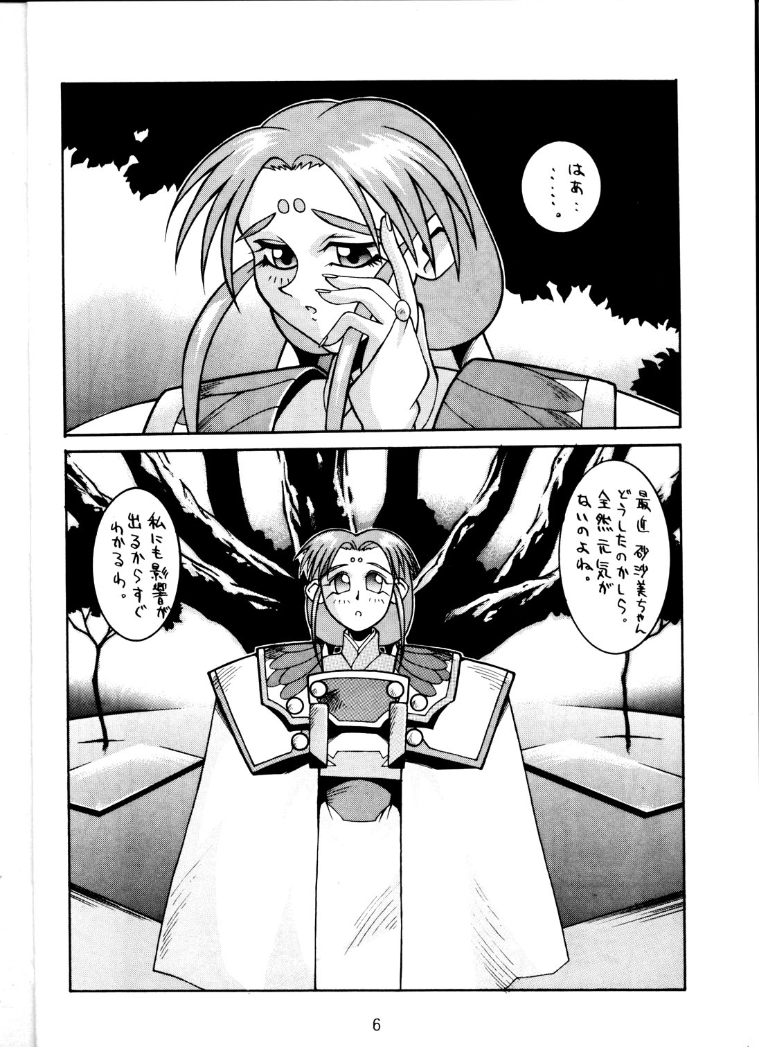 Ketsu! MegaTen Don page 5 full