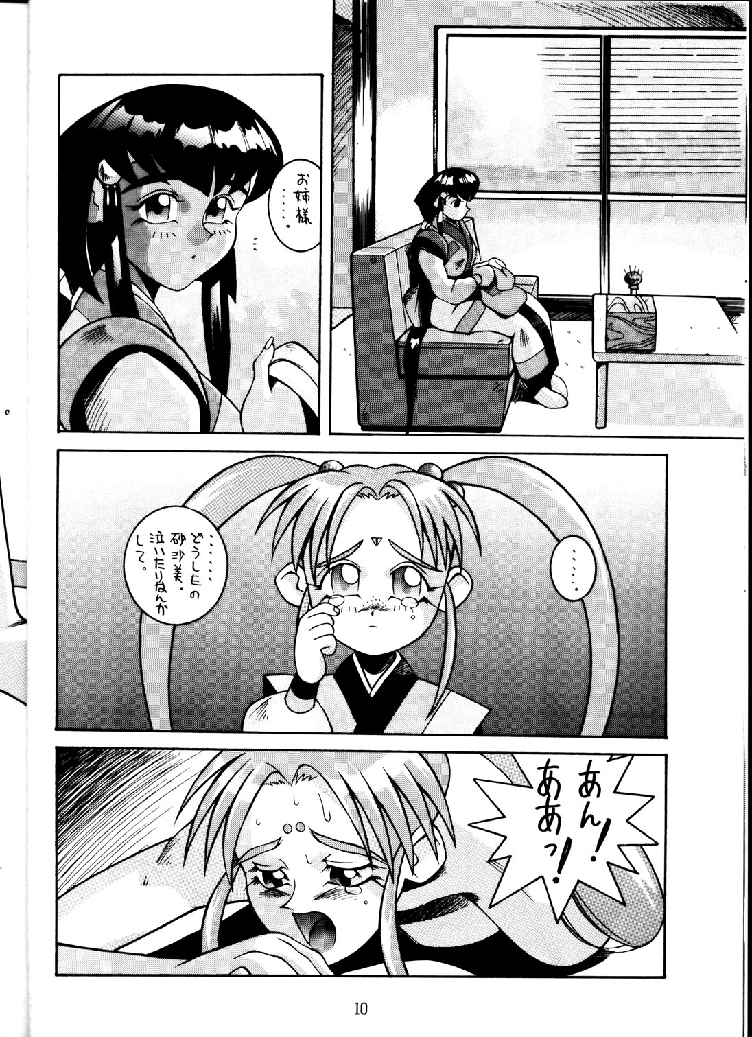 Ketsu! MegaTen Don page 9 full