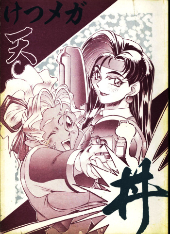 Ketsu! MegaTen Don cover