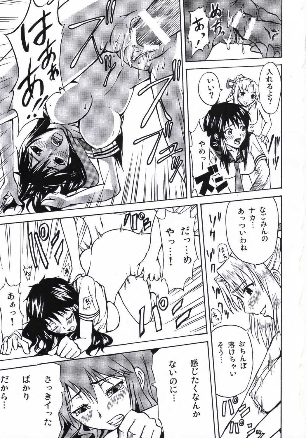 Hime no Marumaru Nikki page 10 full