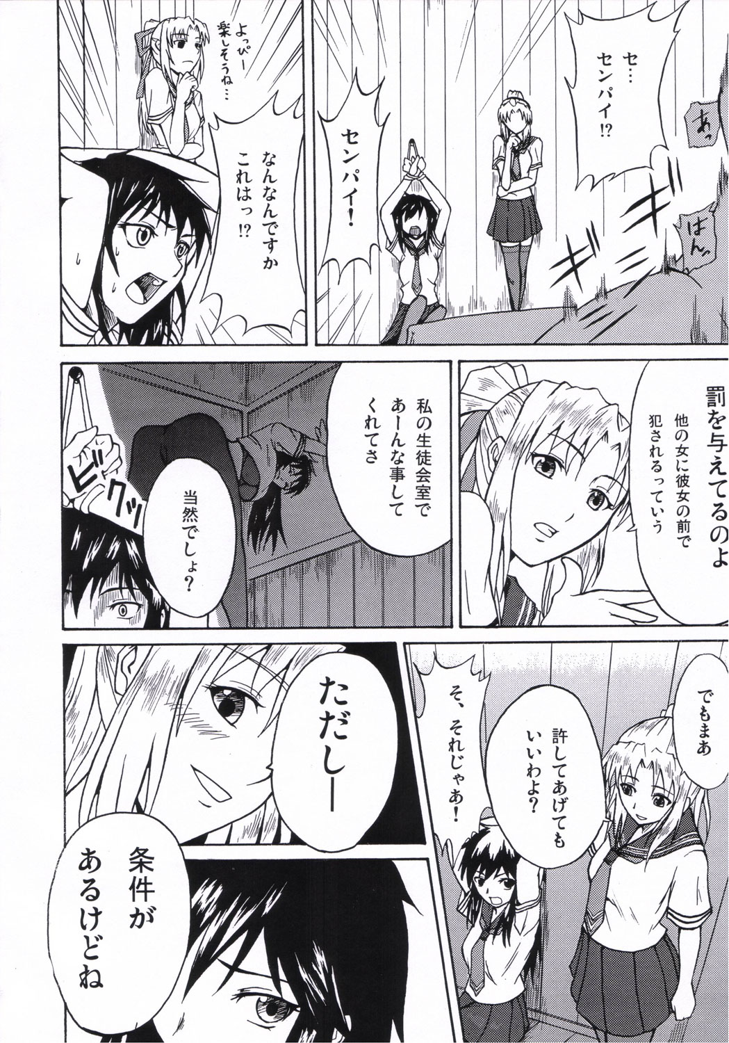 Hime no Marumaru Nikki page 5 full