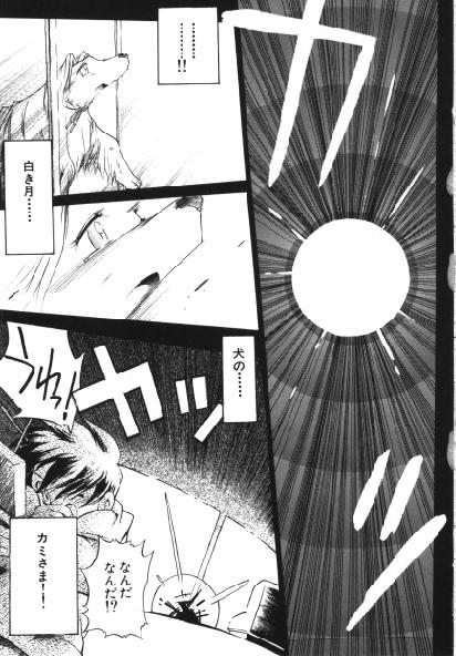 Inu Same page 10 full