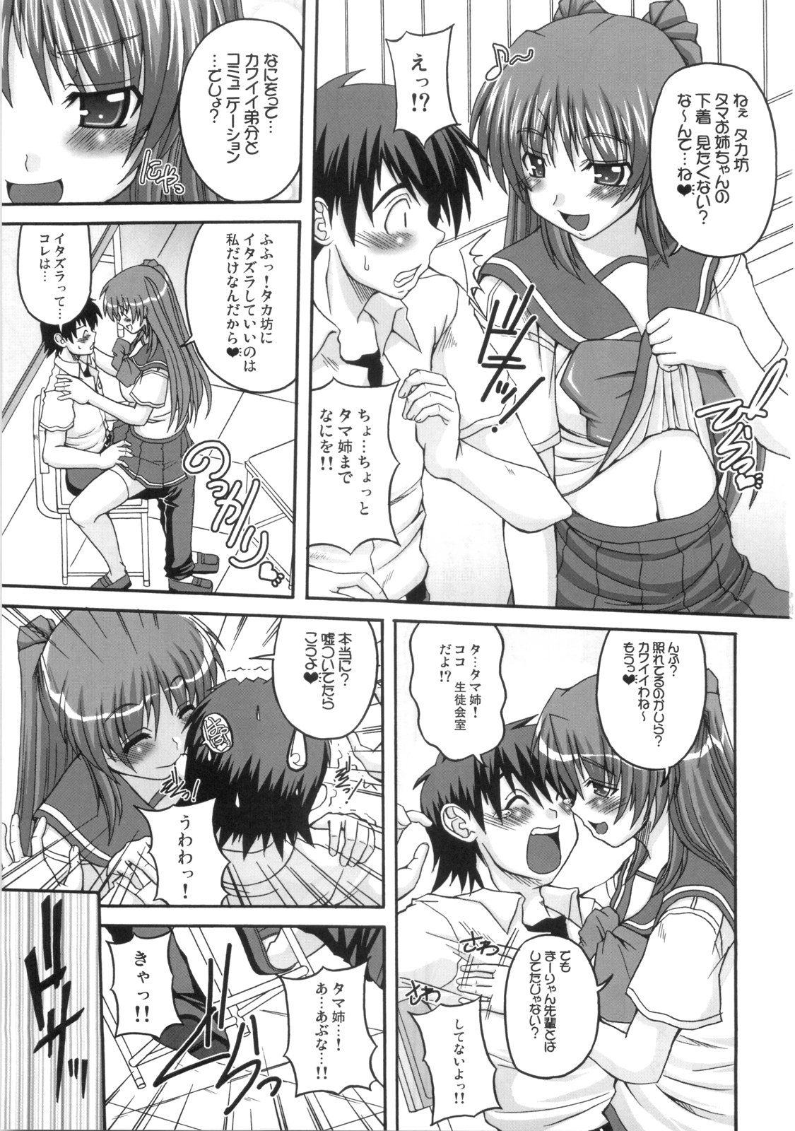 Captivate page 6 full