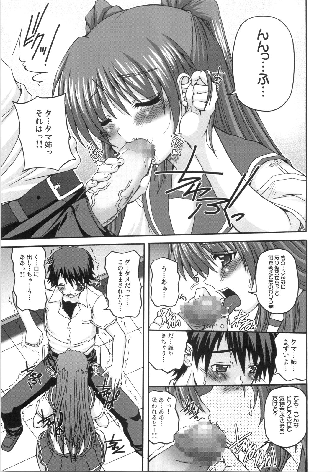 Captivate page 8 full