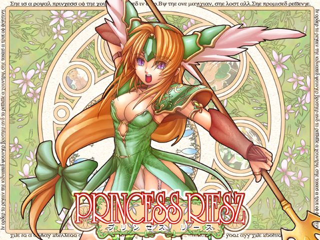 Princess Riesz page 1 full