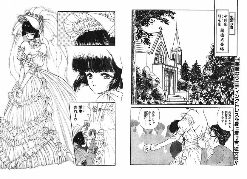 Ironna Mikiri Yoseatsume page 2 full