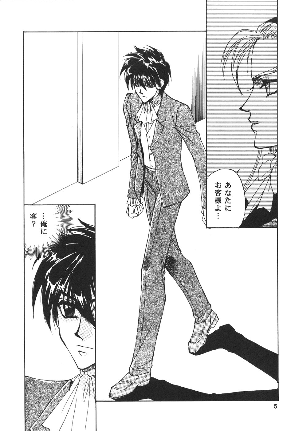 Play page 4 full