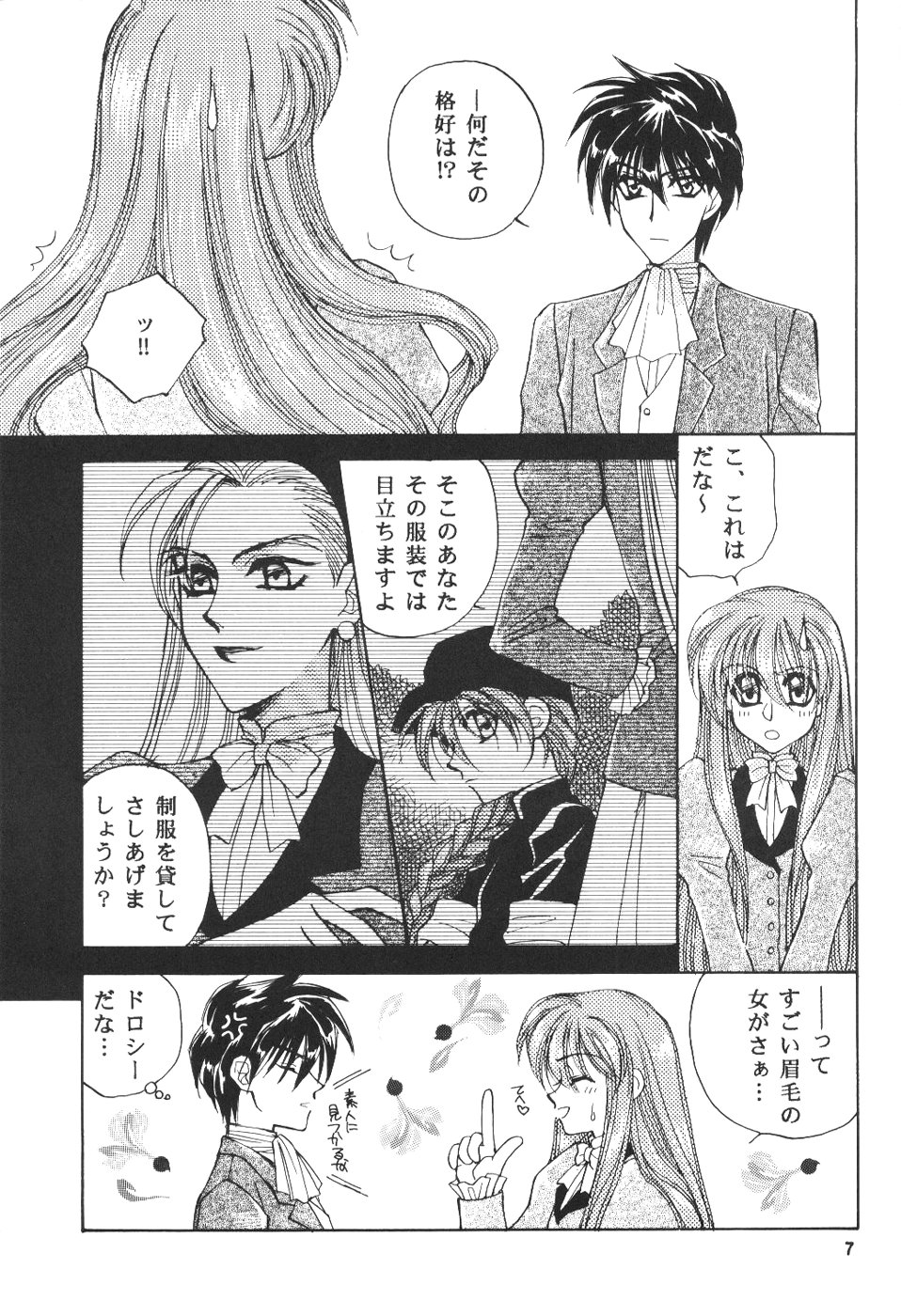 Play page 6 full