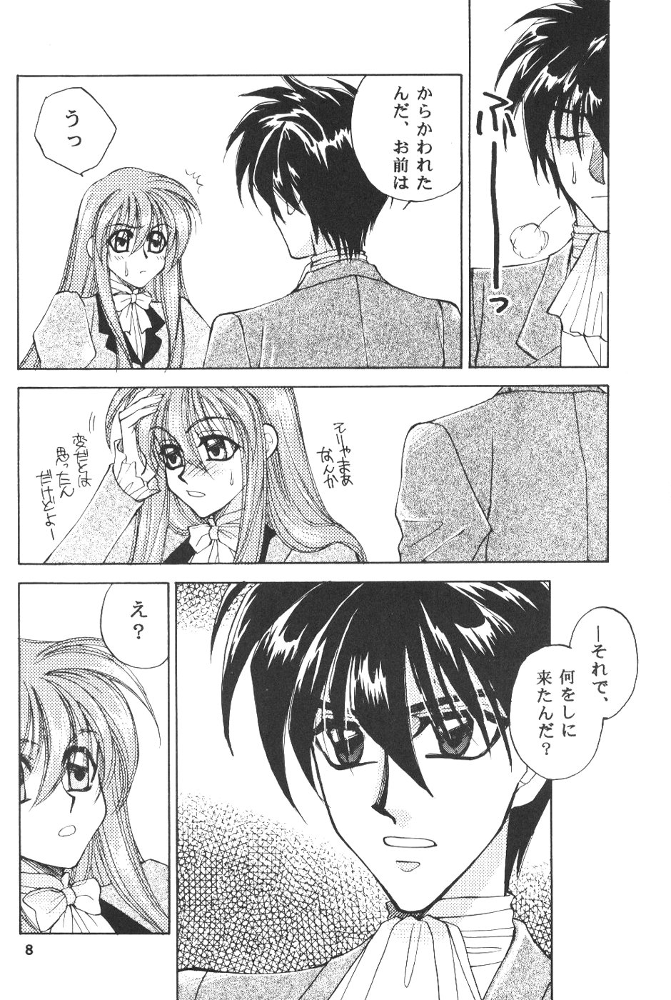 Play page 7 full