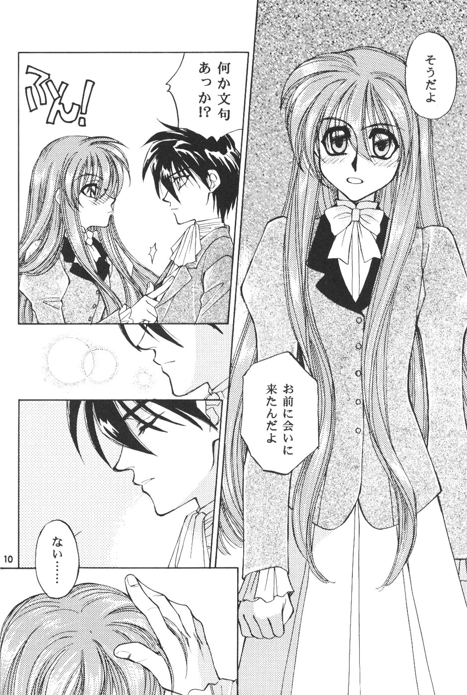 Play page 9 full