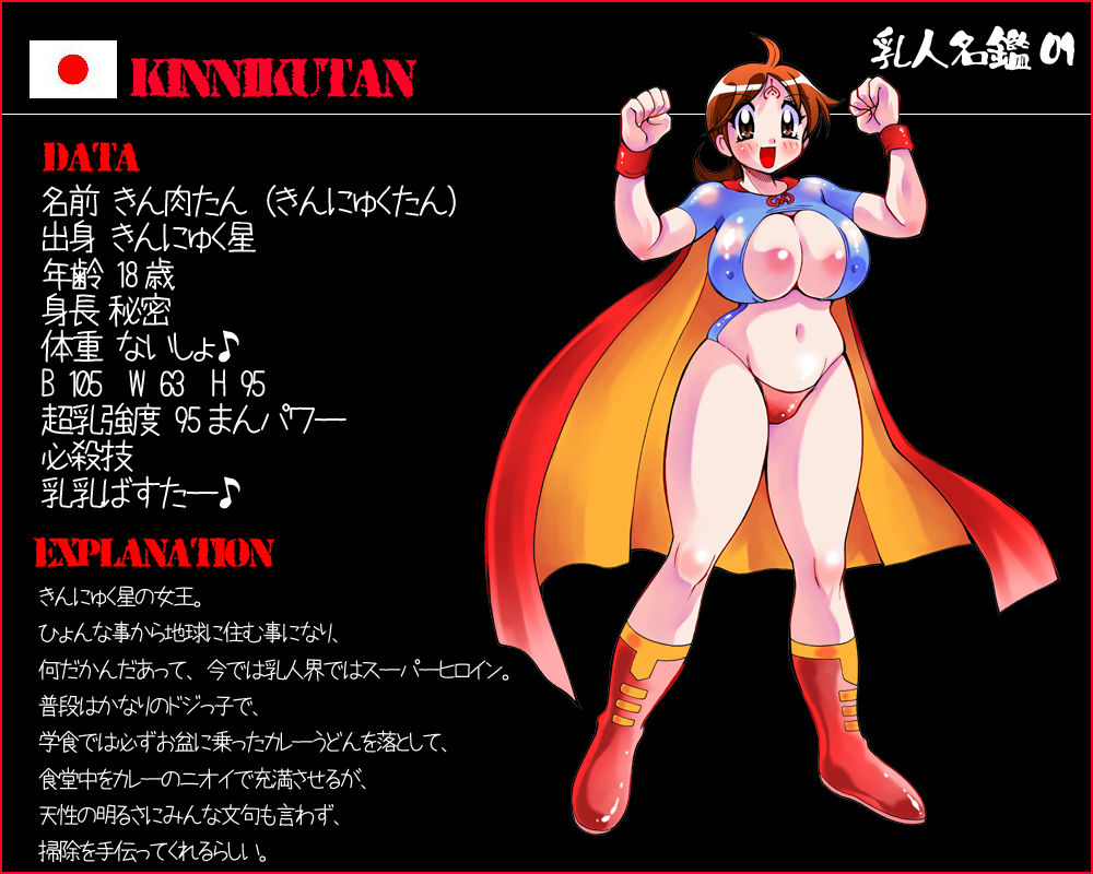 kin niku tan page 9 full