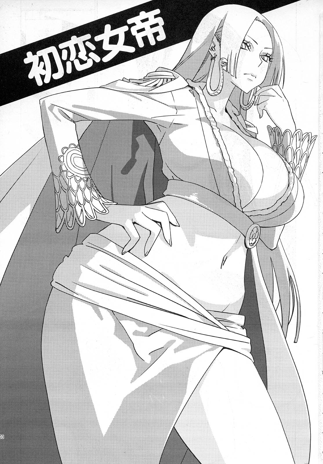 Abura Shoukami Tsukane No.04 Hatsukoi Jotei | First Love Empress page 2 full