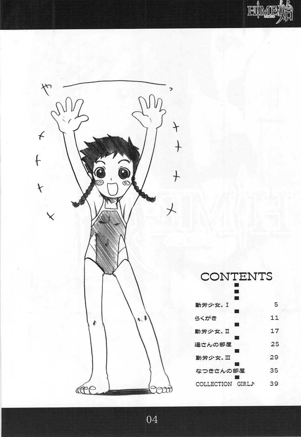 HIME-Hajime page 3 full