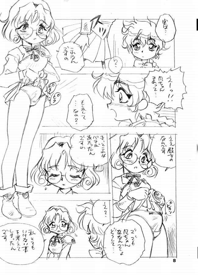 Magic Knight Rayearth - R page 5 full