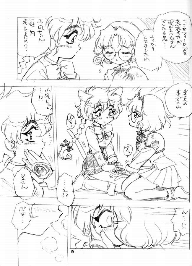 Magic Knight Rayearth - R page 6 full