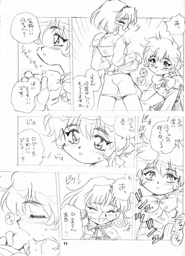 Magic Knight Rayearth - R page 8 full