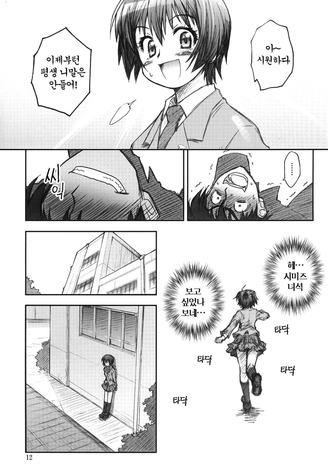 MOJER SECOND page 10 full