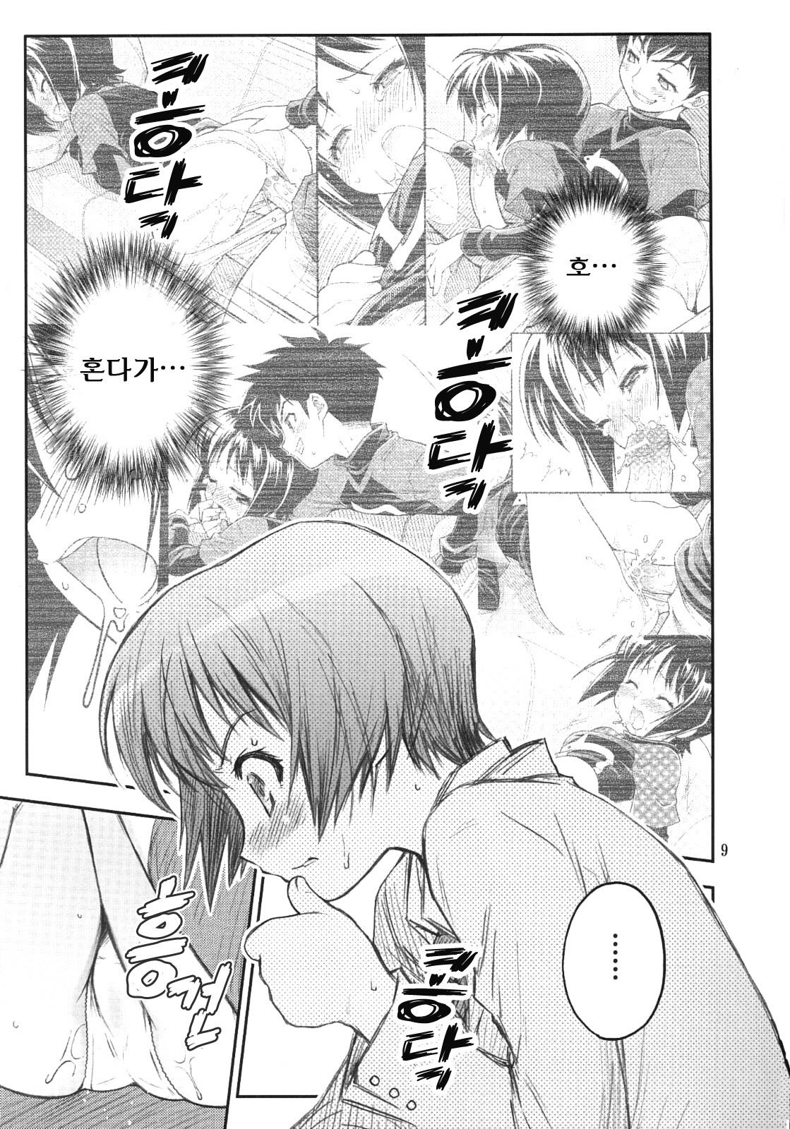 MOJER SECOND page 7 full