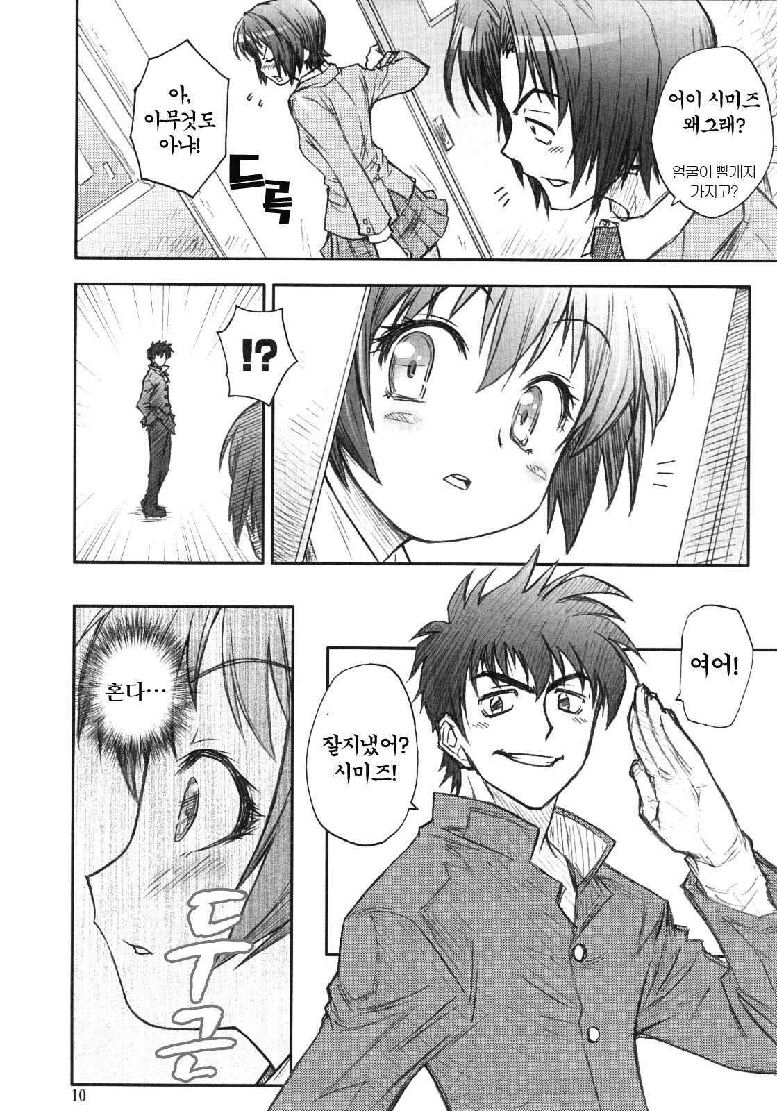 MOJER SECOND page 8 full