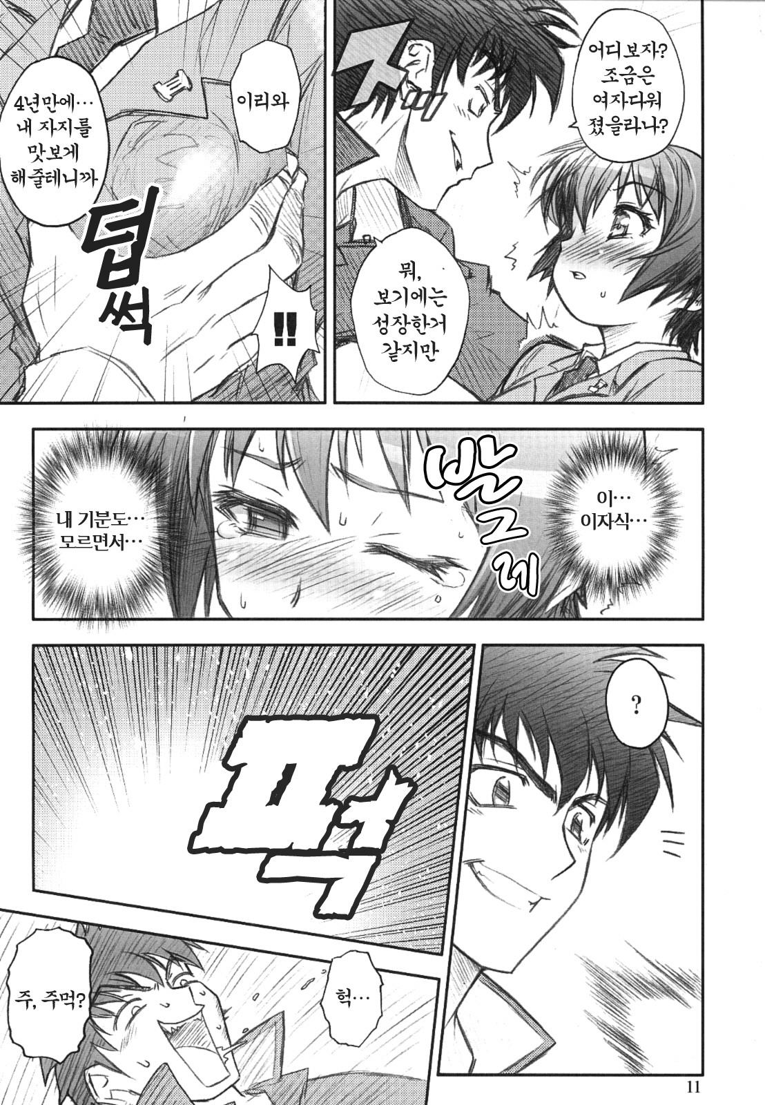 MOJER SECOND page 9 full