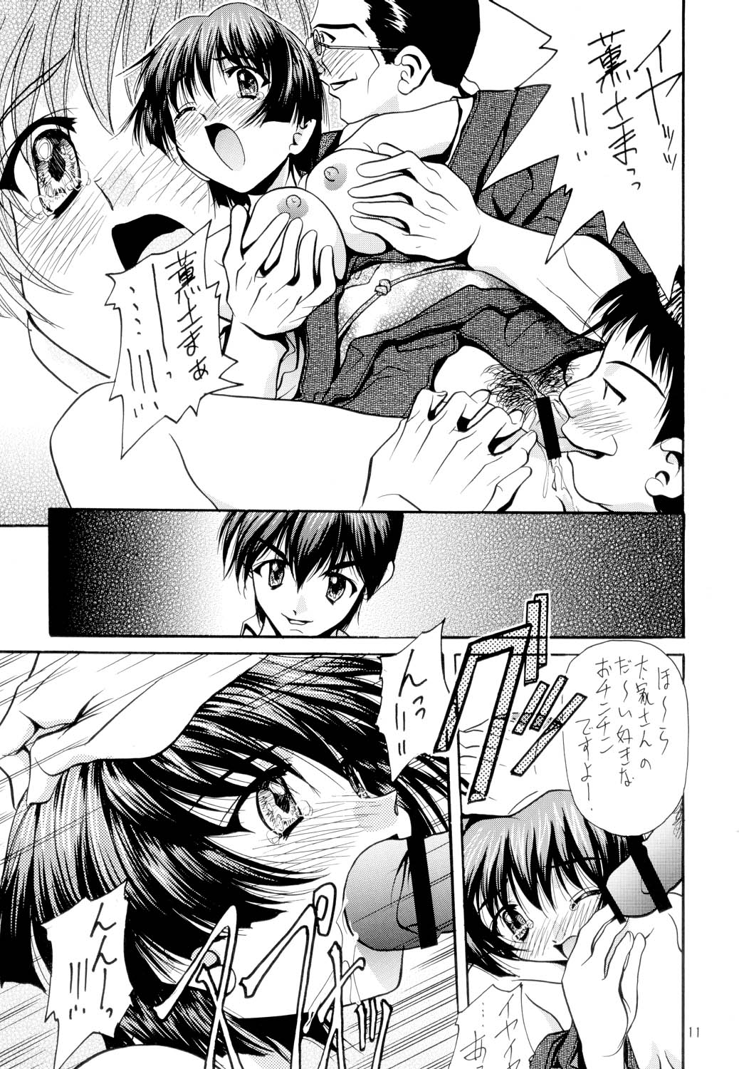 Tsuya Adeyaka page 10 full
