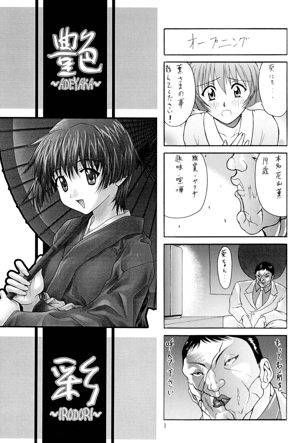Tsuya Adeyaka page 2 full
