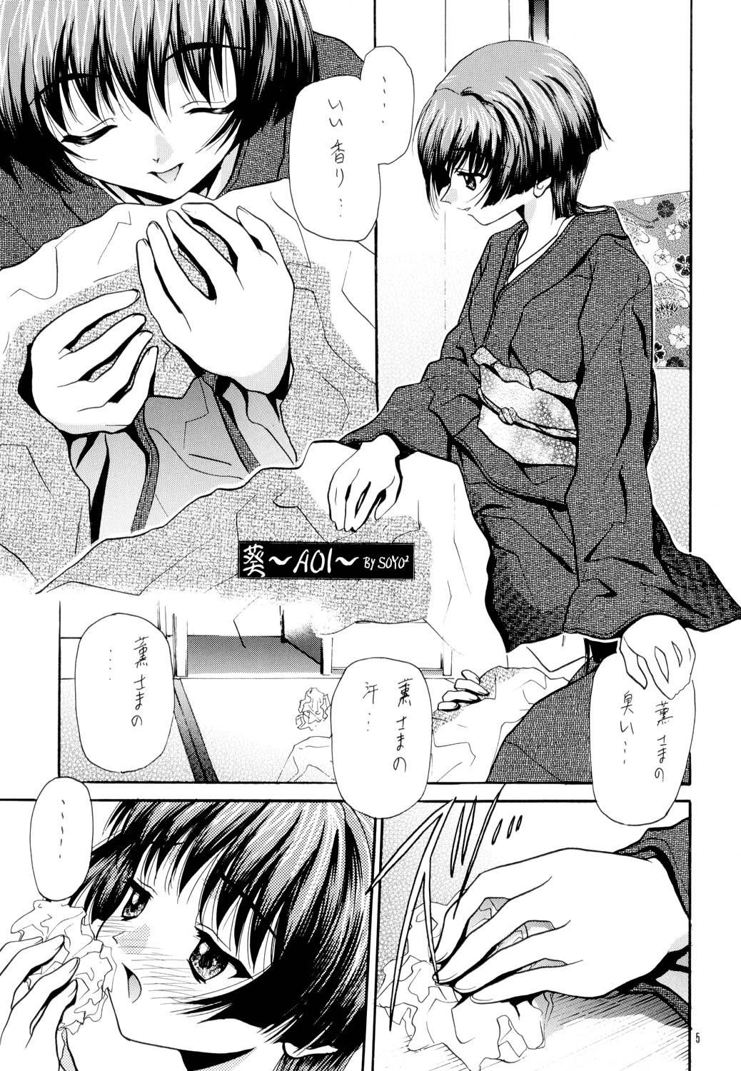 Tsuya Adeyaka page 4 full