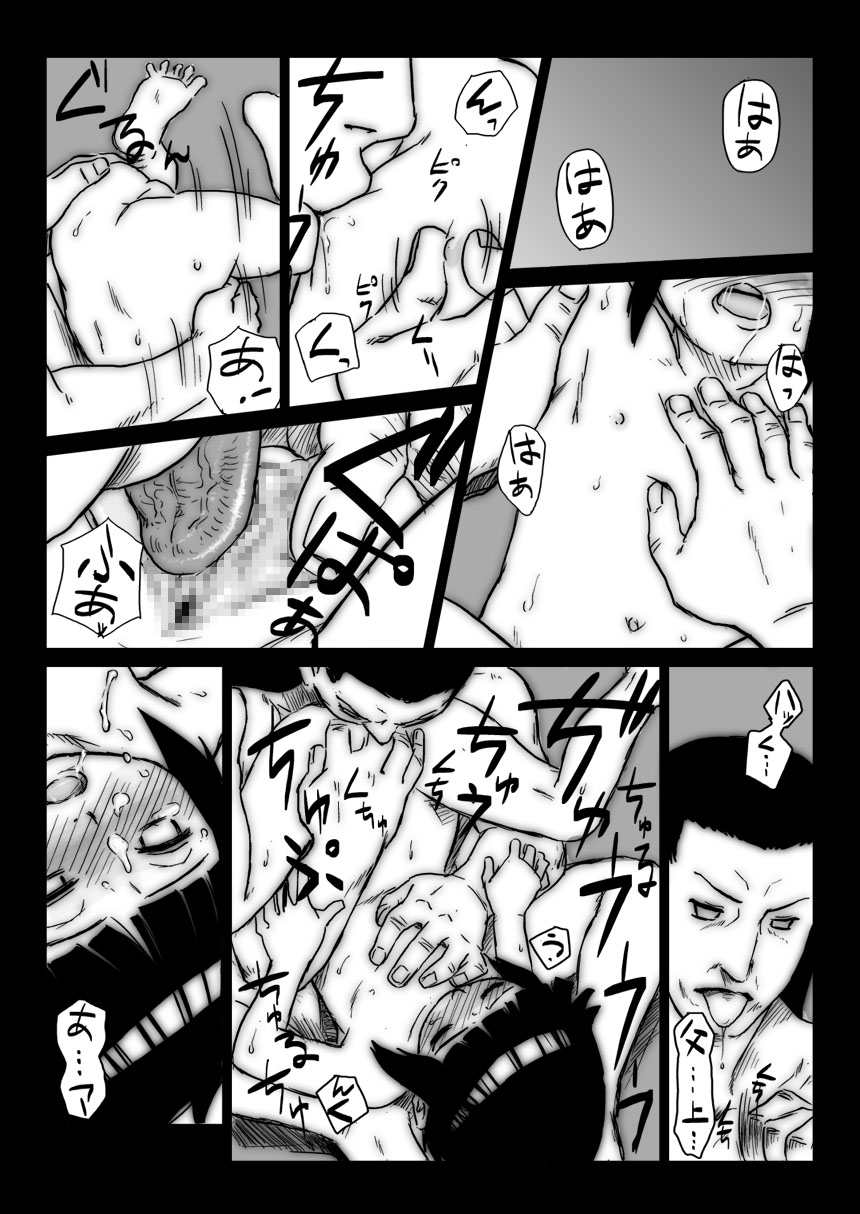 Ninja Izonshou Vol. 3 page 8 full