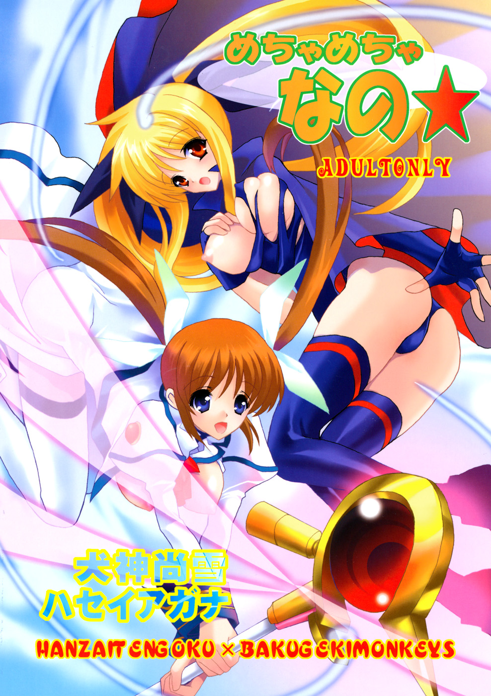 Mechamecha Nano page 2 full