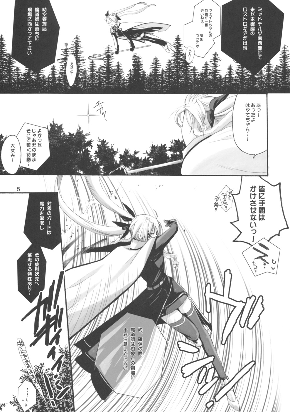Mechamecha Nano page 5 full