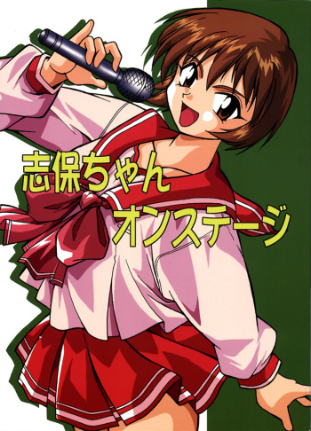 Shiho-chan on Stage cover