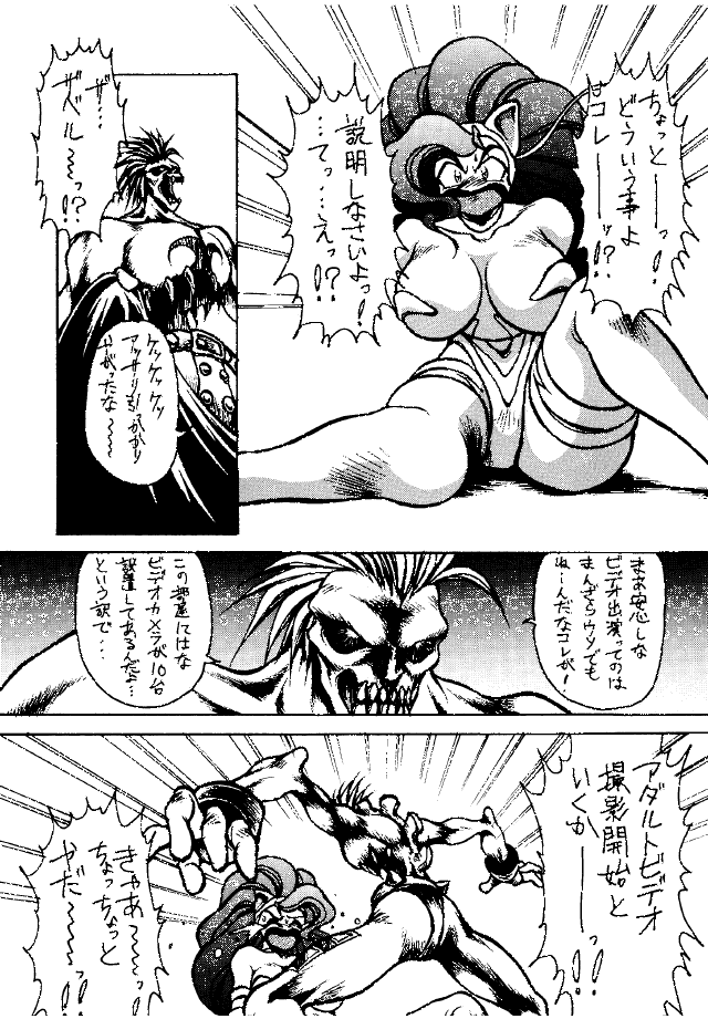 Heat Two Shakunetsu page 5 full