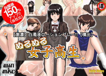 Nurunuru Joshikousei cover