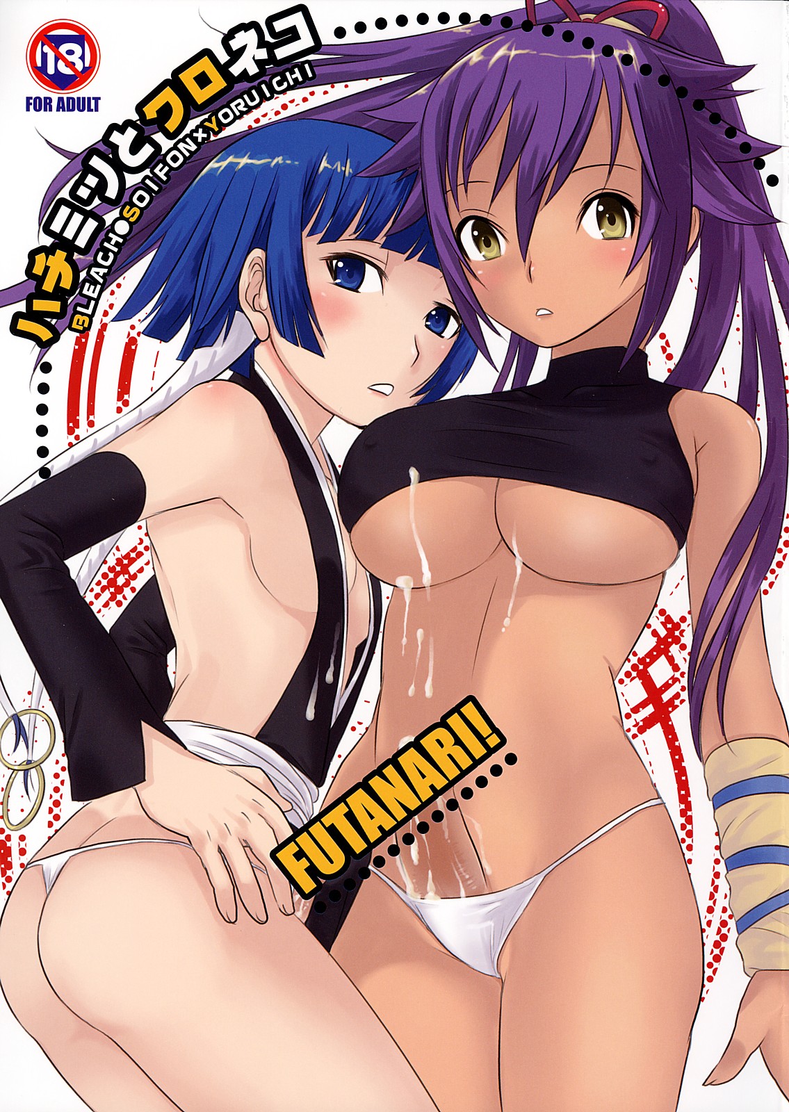 Hachimitsu to Kuroneko page 1 full