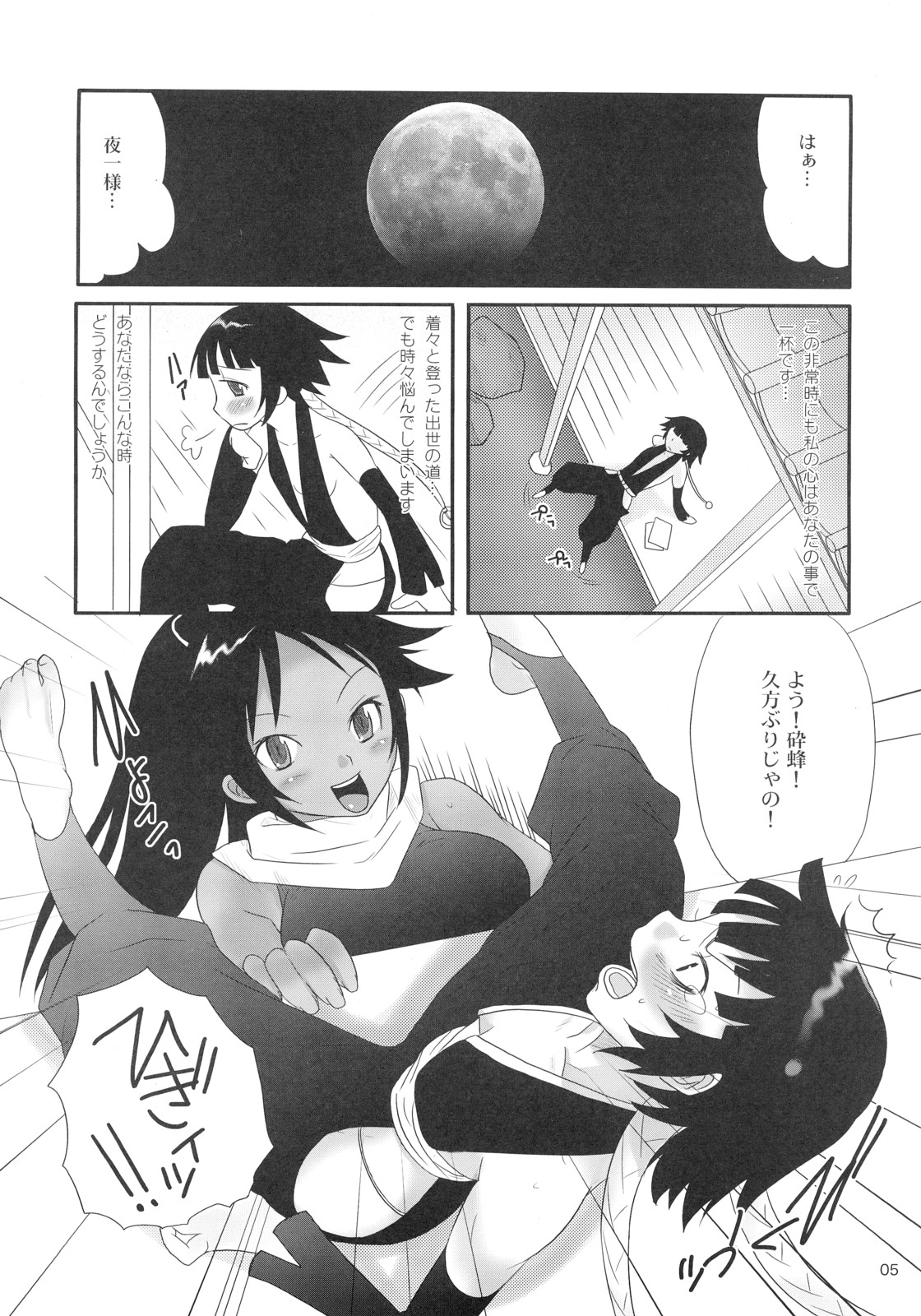 Hachimitsu to Kuroneko page 4 full