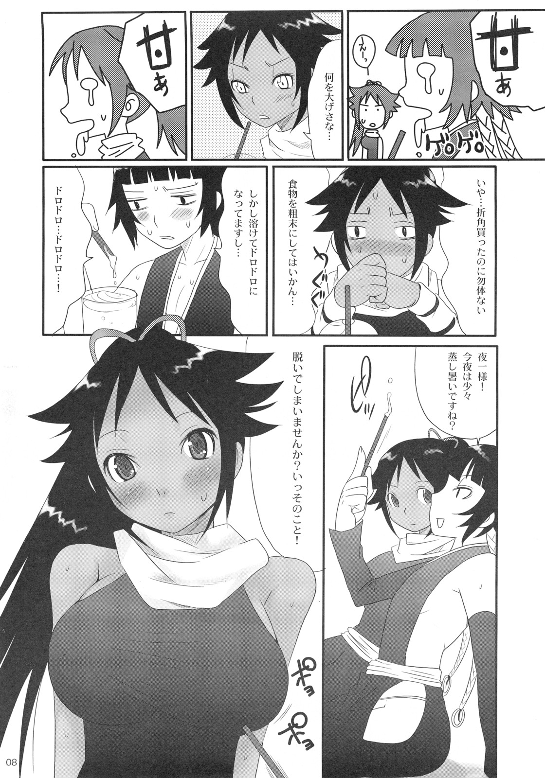 Hachimitsu to Kuroneko page 7 full