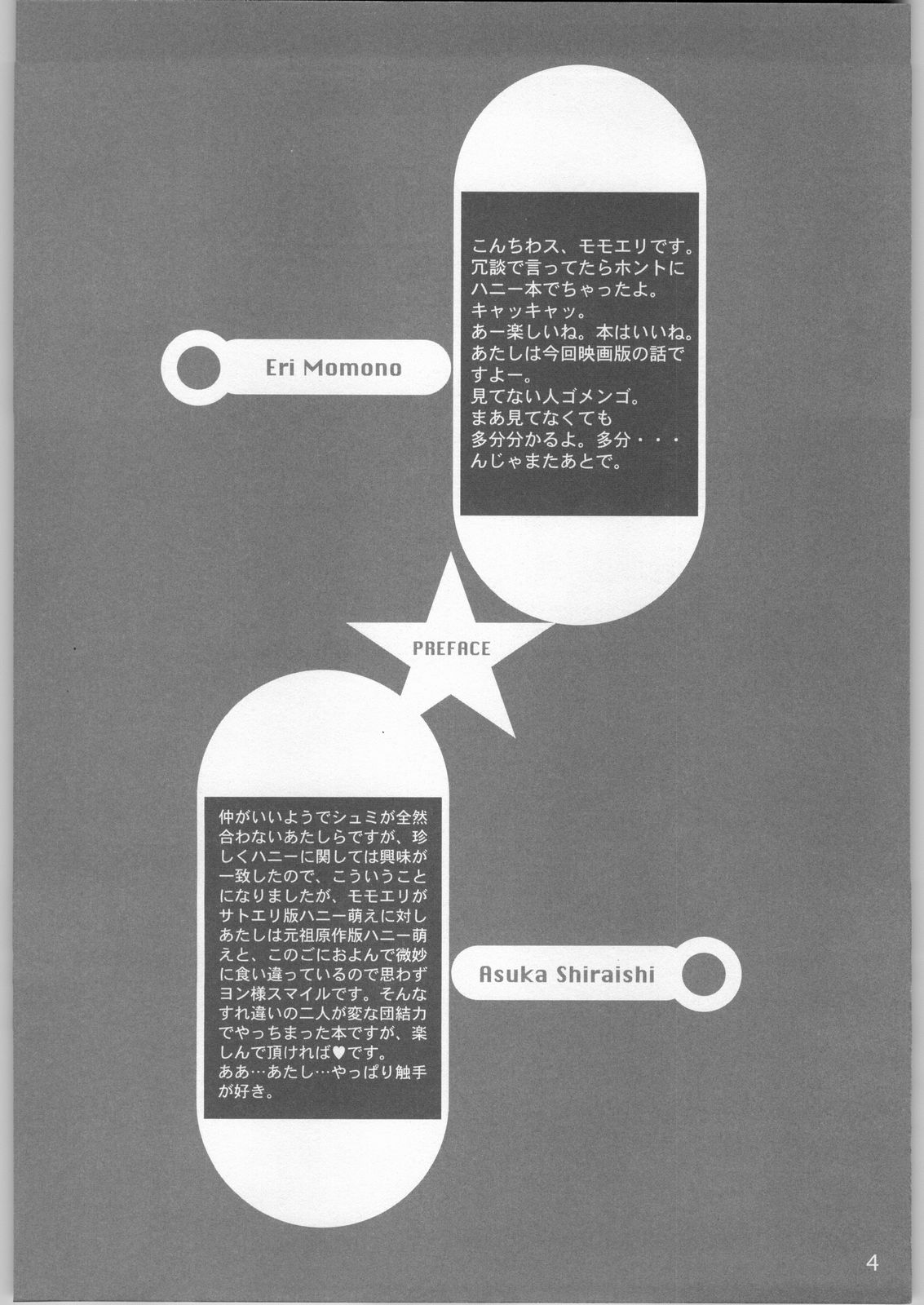 Sekai no chushin de hanifurasshu | Honeyflash in Centre of the World! page 3 full