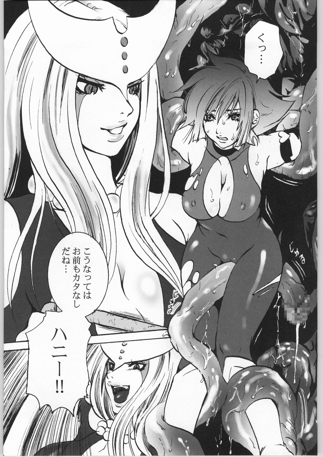 Sekai no chushin de hanifurasshu | Honeyflash in Centre of the World! page 4 full