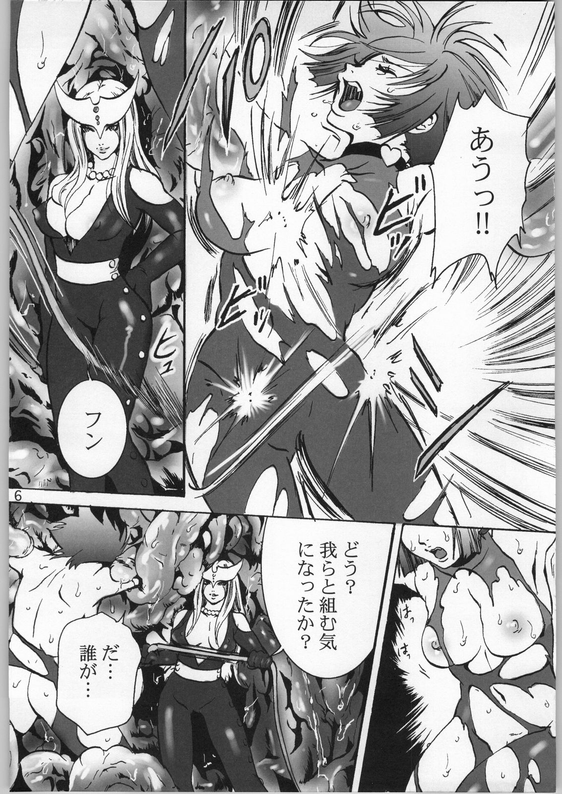 Sekai no chushin de hanifurasshu | Honeyflash in Centre of the World! page 5 full