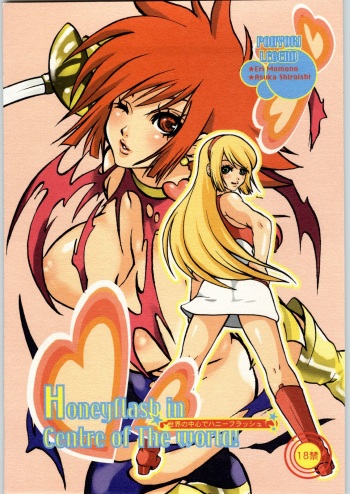 Sekai no chushin de hanifurasshu | Honeyflash in Centre of the World! cover