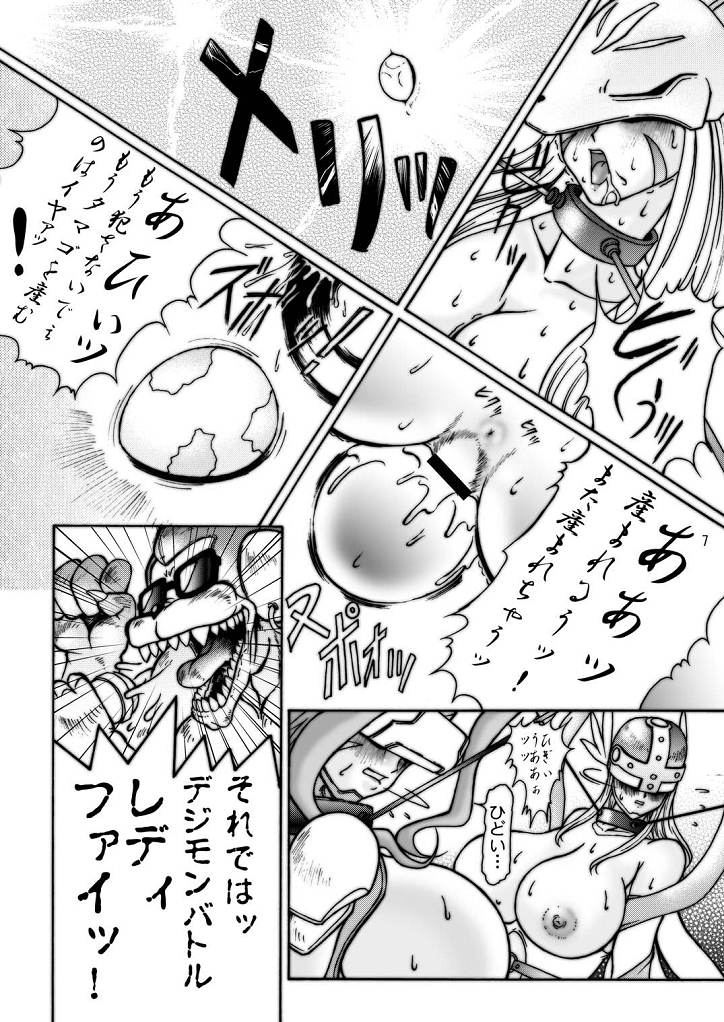 Boob Monster D page 7 full