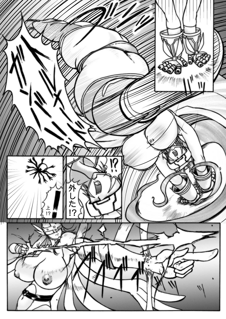 Boob Monster D page 9 full