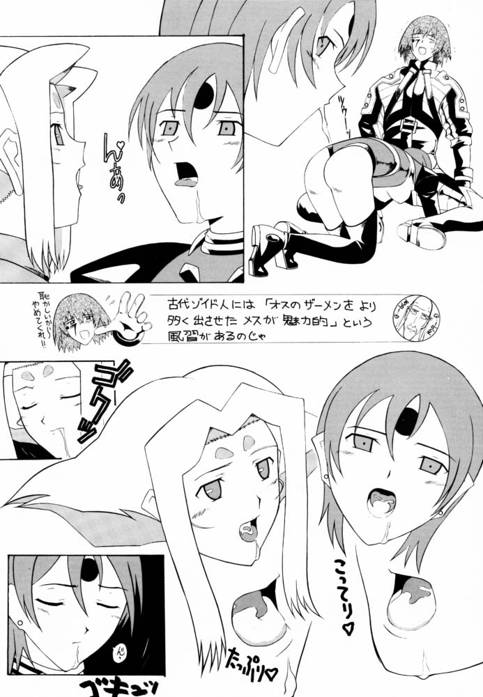Aido 22 page 9 full