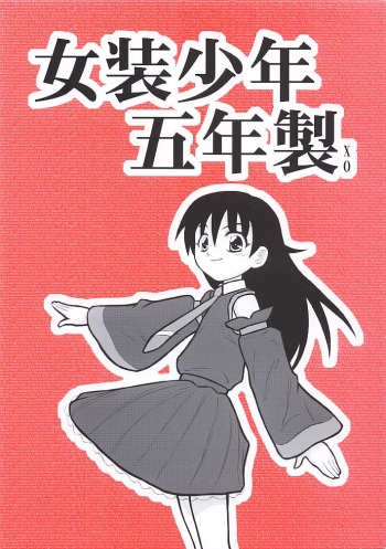 Josou Shounen Gonensei XO cover