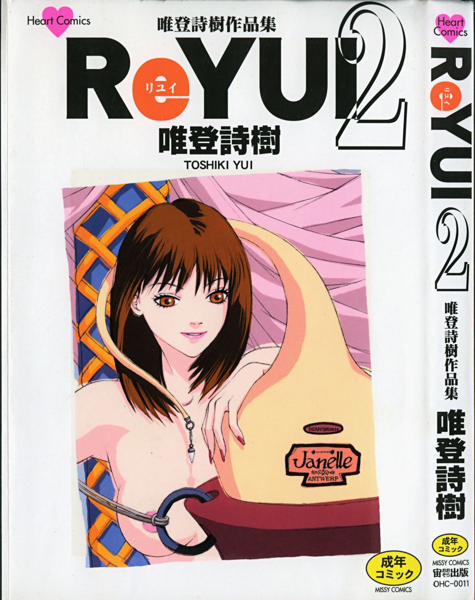 ReYui Vol.2 page 1 full